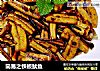 简易之铁板鱿鱼的做法