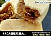 #ACA烘焙明星大赛#凤梨酥的做法