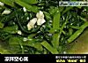 凉拌空心菜的做法
