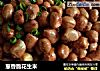 葱香脆花生米的做法