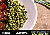 红烧肉——不炒糖色也能轻松做的做法