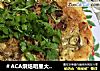 ＃ACA烘焙明星大赛＃学生披萨的做法