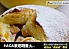 #ACA烘焙明星大赛#培根奶酪包的做法