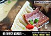 抓住春天的尾巴--腌笃鲜的做法