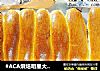 #ACA烘焙明星大赛#玫瑰豆沙馅排包的做法