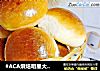 #ACA烘焙明星大赛#芋头馅面包的做法