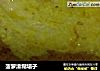 菠萝渣糊塌子的做法