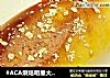 麦香面包的做法