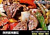 孜然酱辣腰花的做法