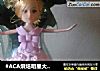 #ACA烘焙明星大赛#芭比娃娃翻糖奶油蛋糕的做法