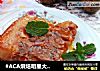 #ACA烘焙明星大赛#奥尔良烤猪肉的做法