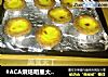 #ACA烘焙明星大赛#椰蓉牛奶蜂蜜蛋挞的做法