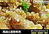 再战土豆粉蒸肉的做法