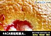 #ACA烘焙明星大赛#低油樱桃马芬的做法