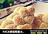 椰香辫子包的做法