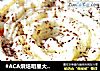 #ACA烘焙明星大赛#糯米小蛋糕的做法