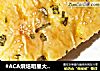 #ACA烘焙明星大赛#千岛香葱面包块的做法