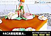 #ACA烘焙明星大赛#花仙子芒果慕斯的做法