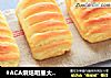 #ACA烘焙明星大赛#椰蓉面包的做法