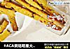 #ACA烘焙明星大赛#椰蓉蔓越莓酥条的做法