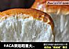 #ACA烘焙明星大赛#醇奶吐司的做法