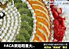 #ACA烘焙明星大赛#可爱胖胖鱼水果蛋糕（6寸、8寸）的做法