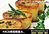 #ACA烘焙明星大赛#香焙新鲜香草土豆墩的做法