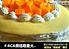 ＃ACA烘焙明星大赛＃榴莲千层蛋糕的做法