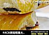 #ACA烘焙明星大赛#花式蓝莓酱面包的做法