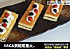 #ACA烘焙明星大赛#蓝莓夹心蛋糕的做法