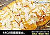 #ACA烘焙明星大赛#椰片蜂蜜吐司的做法