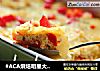 #ACA烘焙明星大赛#土豆烘煎蛋的做法