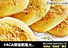 #ACA烘焙明星大赛#蒜香芝士餐包的做法