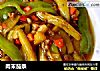 肉末茄条的做法