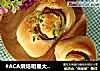 #ACA烘焙明星大赛#芝士培根卷的做法