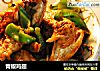 青椒鸡翅的做法