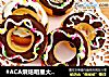 #ACA烘焙明星大赛#甜甜圈~的做法