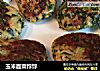 玉米面菜饽饽的做法