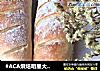 法棍做法(3)的做法