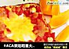 #ACA烘焙明星大赛#吐司太阳蛋的做法