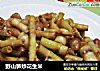 野山笋炒花生米的做法