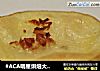 #ACA明星烘焙大赛#黑椒培根烤土豆：美味零食的做法