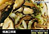 蚝油三样菜的做法
