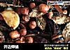 开边蝉蛹的做法