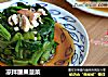 凉拌腰果菠菜的做法
