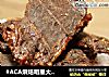 #ACA烘焙明星大赛#烤牛肉干的做法