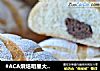 #ACA烘焙明星大赛#叶形豆沙包的做法