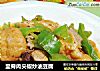 里脊肉尖椒炒油豆腐的做法