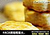 #ACA烘焙明星大赛#切达芝士酥饼的做法