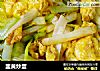 韭黄炒蛋的做法